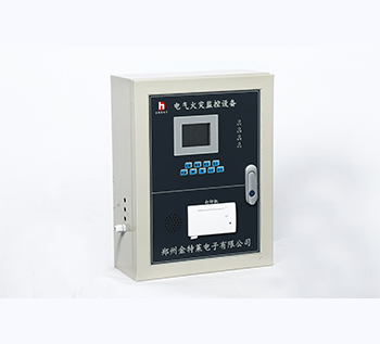 電氣火災監控探測器