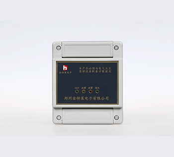 電氣火災監控探測器 電氣火災監控探測器