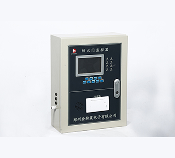 防火門監控系統 防火門監控系統