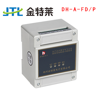 電氣火災監控探測器 電氣火災監控探測器