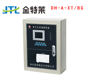 電氣火災監控系統 電氣火災監控系統