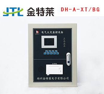 電氣火災監控設備