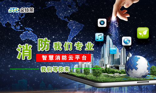 防火門監控