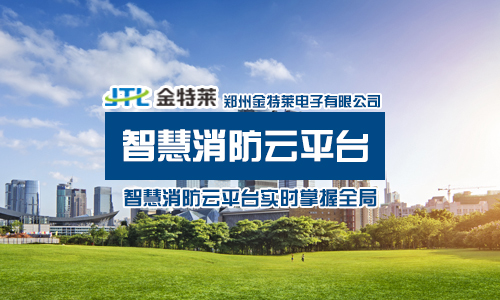 消防設備電源監控系統