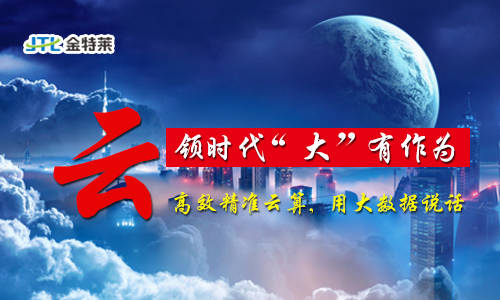 智慧消防系統