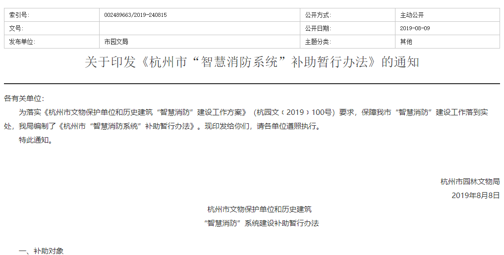 智慧用電扶持 智慧用電扶持
