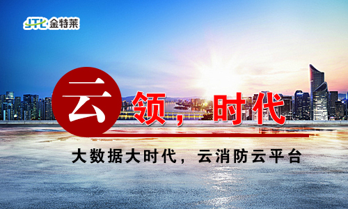 電氣火災監控系統 電氣火災監控系統