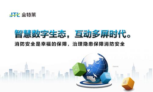 消防設備電源監控系統