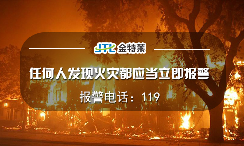 電氣火災 電氣火災