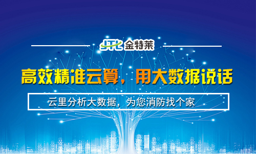防火門監控系統