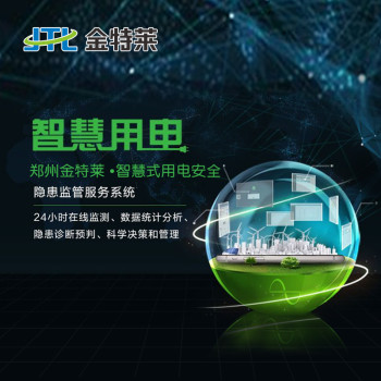 智慧用電系統(tǒng) 智慧用電系統(tǒng)