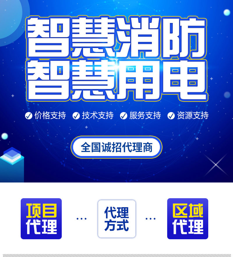 智慧用電 智慧用電