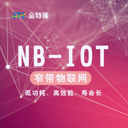 nb-iot電氣火災監控系統