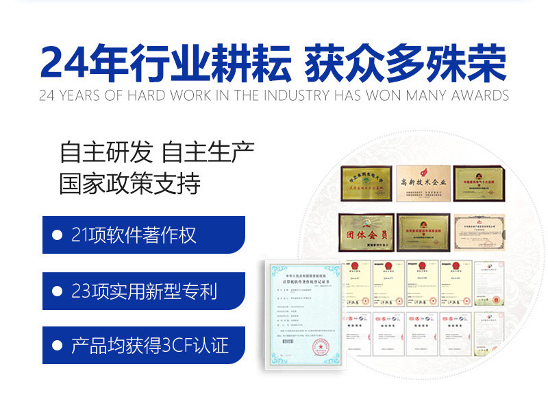 智慧消防系統