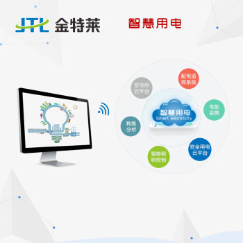 內蒙智慧用電
