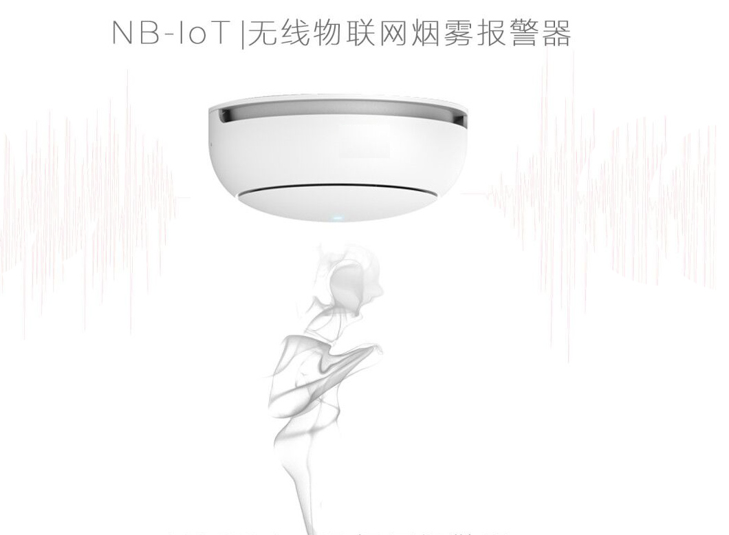 智慧消防系統