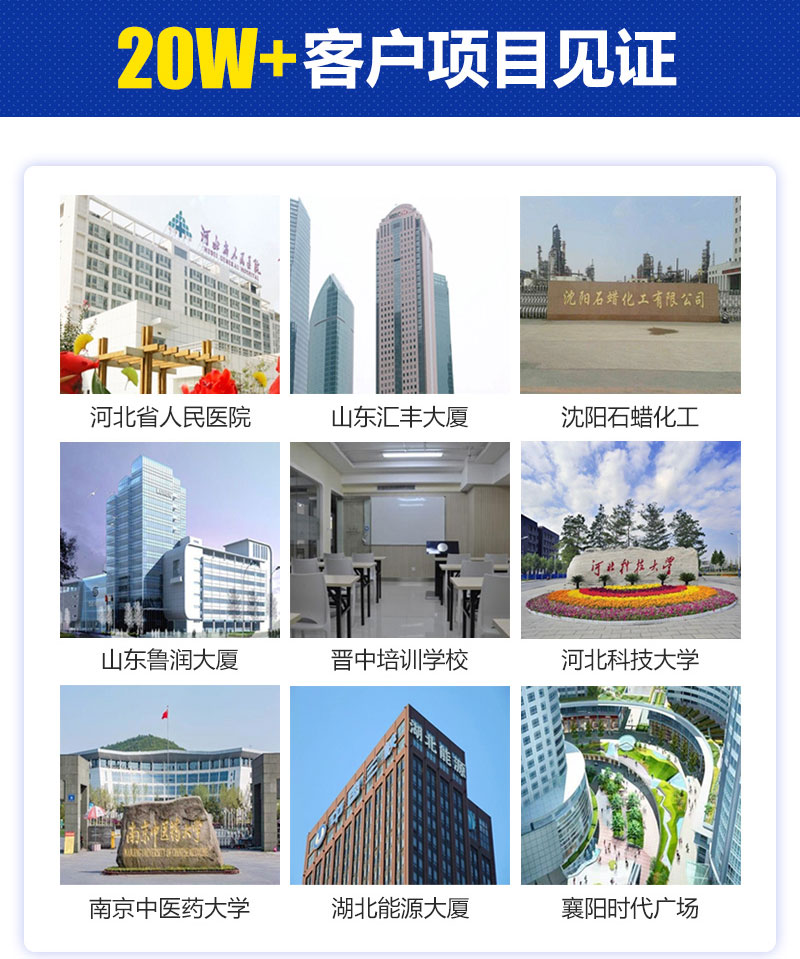 智慧消防系統