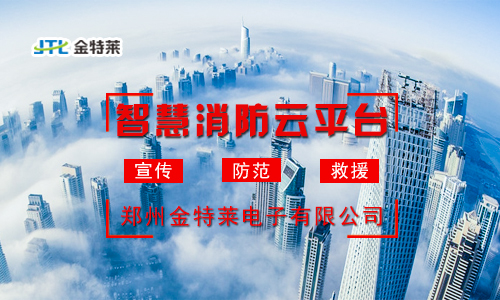 安全用電系統