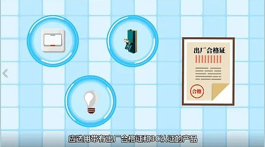 電氣火災監控