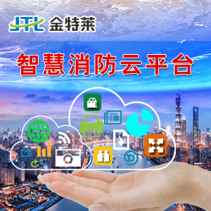 實現智慧消防首先要弄明白什么是智慧消防