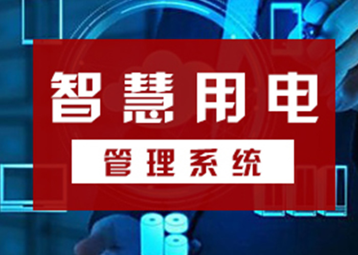 組合式電氣火災監控探測器功能介紹 組合式電氣火災監控探測器功能介紹