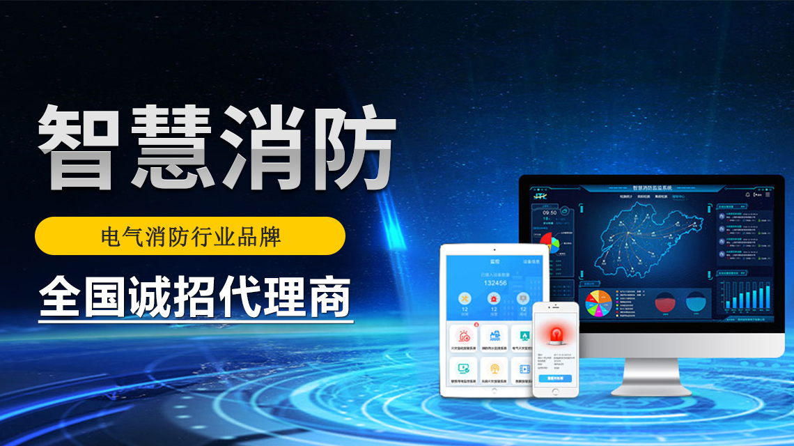 如何建設醫院智能化消防? 如何建設醫院智能化消防?