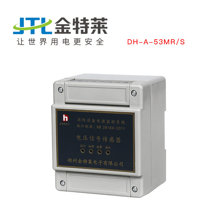 什么是消防電源監控系統? 什么是消防電源監控系統?