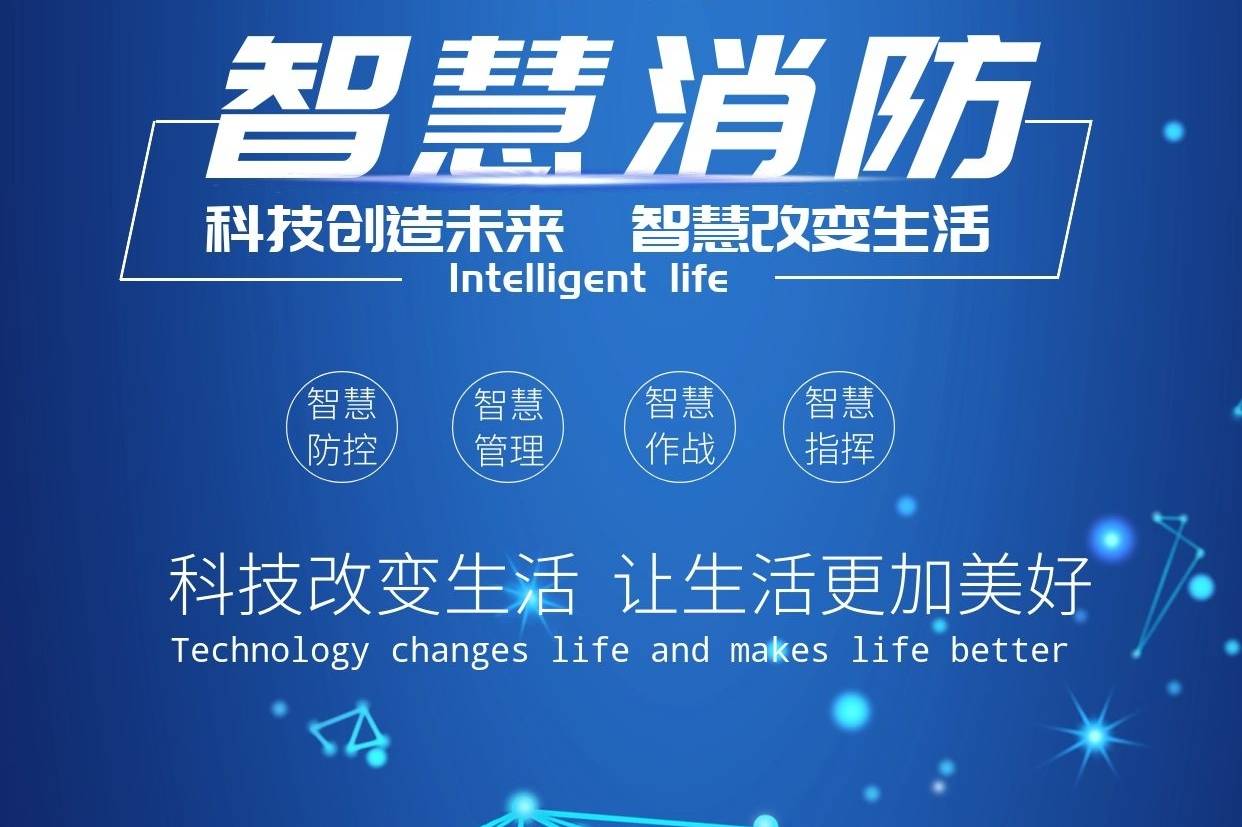 智慧消防云平臺在消防設施管理中的應用場景是什么? 智慧消防云平臺在消防設施管理中的應用場景是什么?