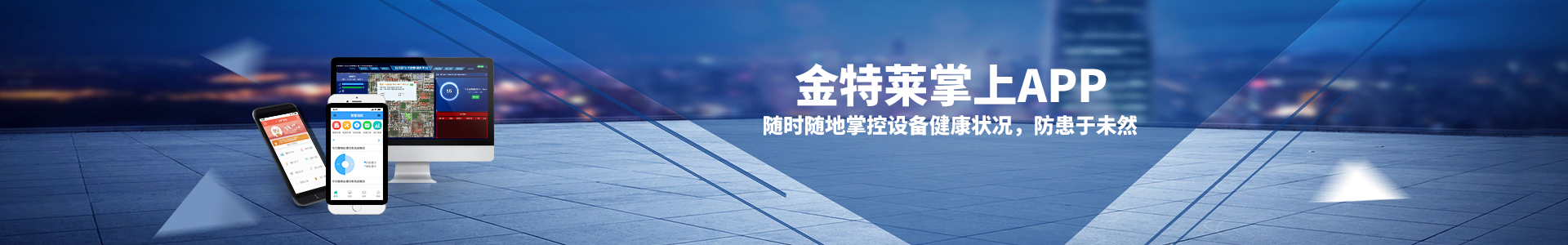 智慧消防服務云平臺能提供哪些解決方案？
