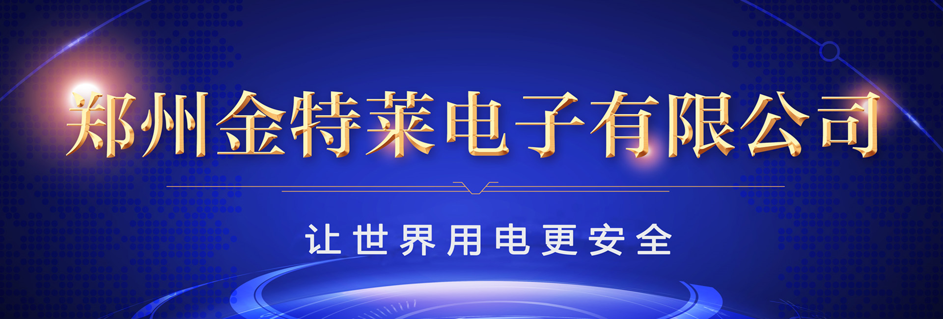 智能樓宇消防系統(一種全流程智能化管理系統)