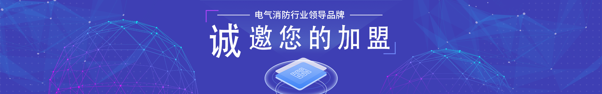 什么是智慧消防小區平臺